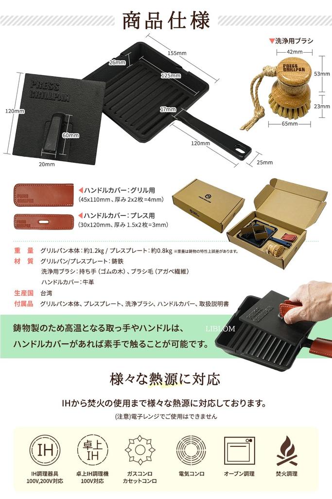 Сковорода для гриля, которая фиксируется в сковороде-гриль Asahi Press, жарка панини, сковорода для приготовления горячего песка, открытый огонь с горячим песком, газовый огонь, совместимый с IH Bonfire, чугунная плита