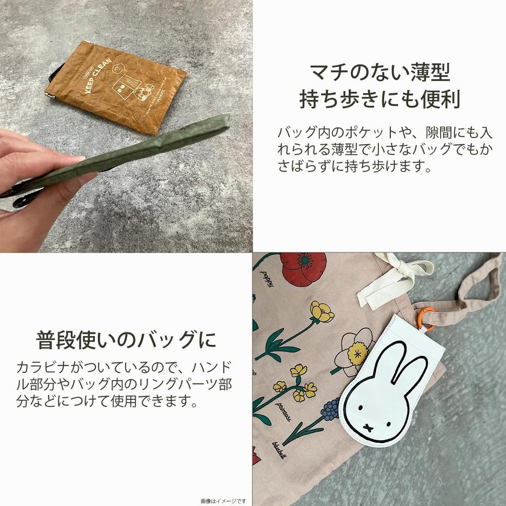 Портативный мусорный бак Hemmings POY Dick Brurn DIE CUT x miffy FACE черный 1503802 приблизительно. 10.9 17.3см