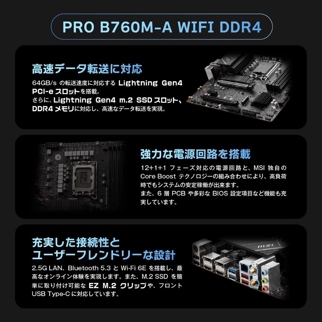 MSI Motherboard PRO WIFI DDR4 with Generation Intel CPU 2xGen4 High Speed To 4 Screen Output with Intel MB5996 B760M-A [Compatible 14th/13th/12th