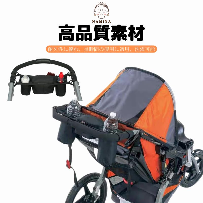 Сумка для коляски NAMIYA Суперкомпактная переносная подставка для напитков, карманный органайзер для коляски. Незаменимая вещь для хранения вещей на прогулке! - малыш!