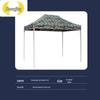Zhongjing Outdoor Telescopic Folding Camouflage Sunshade Tent