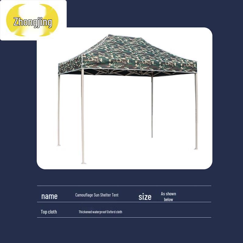 Zhongjing Outdoor Telescopic Folding Camouflage Sunshade Tent
