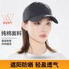 Peaked Cap Men's Sunscreen Visor Hat Baseball Cap Trendy Men's and Women's Models Show a Small Trendy Brand