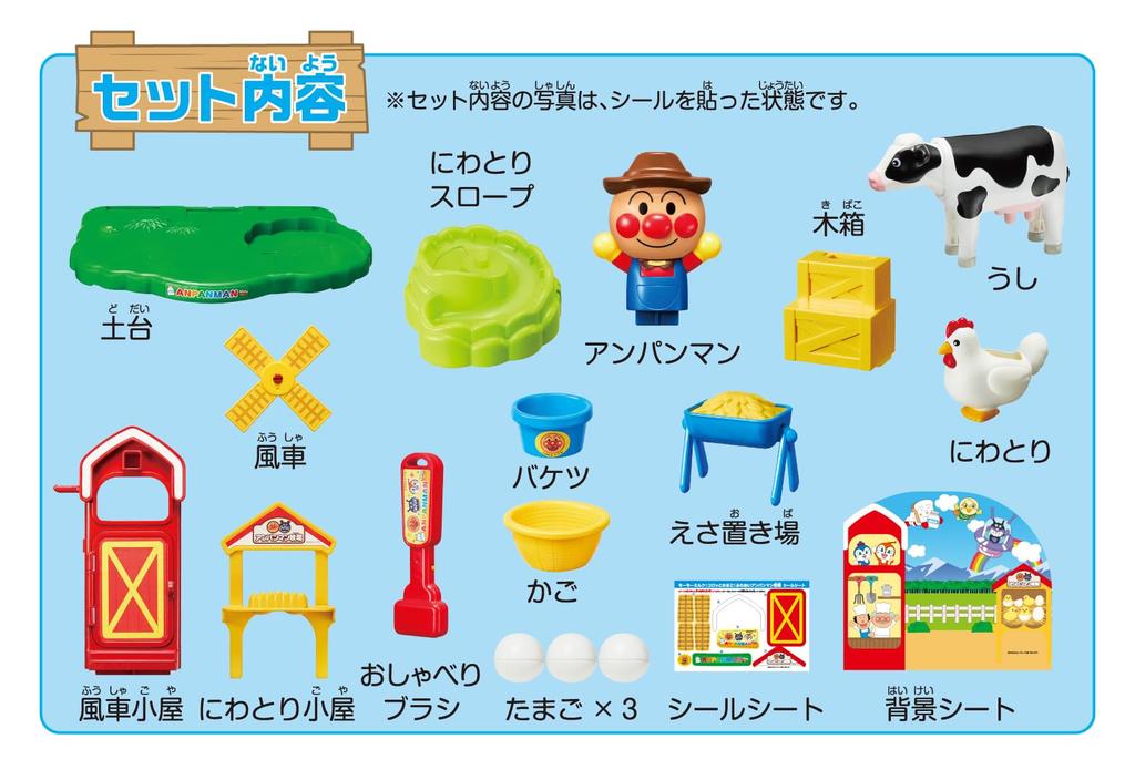 AGATSUMA Катящаяся интерактивная ферма Анпанмана 3 и Премия Игрушек Основная и Доступная Категория Игрушек Отлично Му-Му Молоко! Яйца! (Возраст до) [Японская премия]