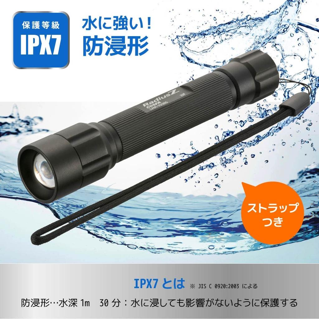 OHM Electric Radius Z 230 Lumens ANSI Compliant LED Zoom Outdoor Handheld Black Flashlight, Waterproof, Flashlight, LHA-Z23B5, 08-1507,