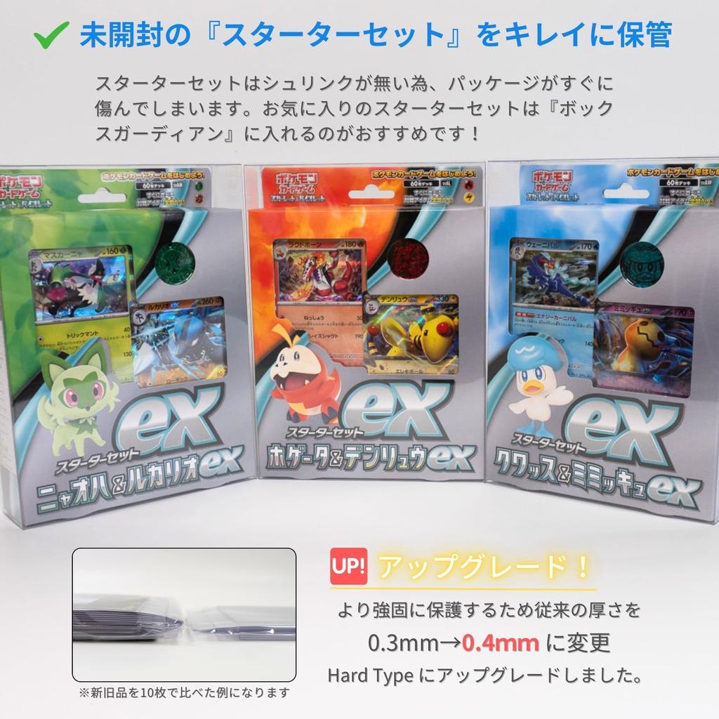 EYESRAIL Boxx Guardian Pokemon Card BOX Loader Защита от ультрафиолета Сделано в Японии Коллекция Прозрачный футляр для хранения (Стартовый набор.GX.V.VMAX.VSTAR.ex, [1