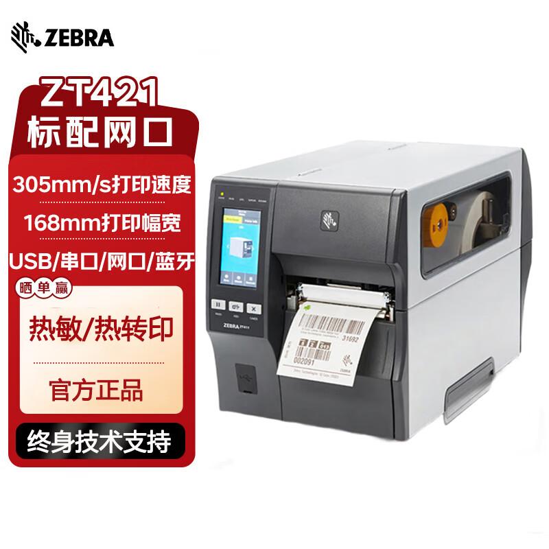 Zebra Industrial Thermal Label and Barcode Printers