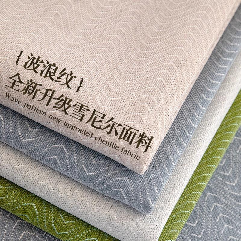 New Sofa Cushion, Universal In All Seasons, Non-Slip Seat Cushion, Simple And Dirt-Resistant High-End Fabric, Sofa Cover Cover Cloth