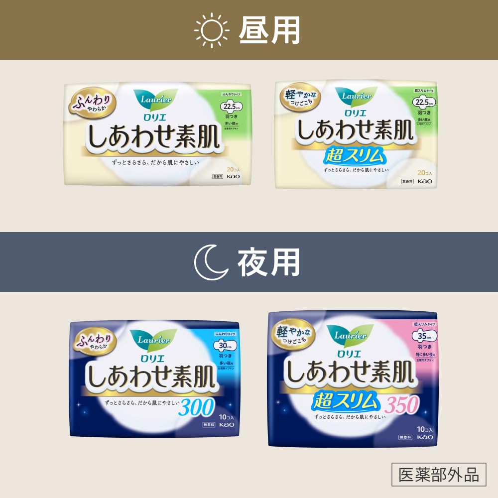 Laurier Happy Skin Ultra Slim Heavy Flow Daytime Use with 20 count x 3 sets Bonus Wings, 22.5cm, (60 counts) +