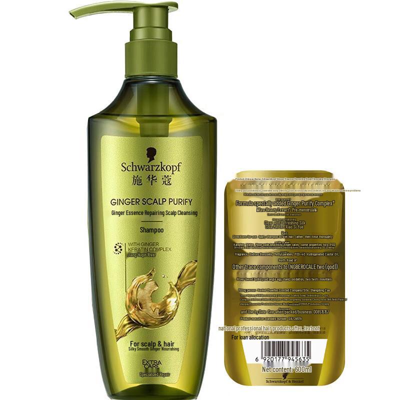 Schwarzkopf Ginger Essence Oil Control Shampoo Set