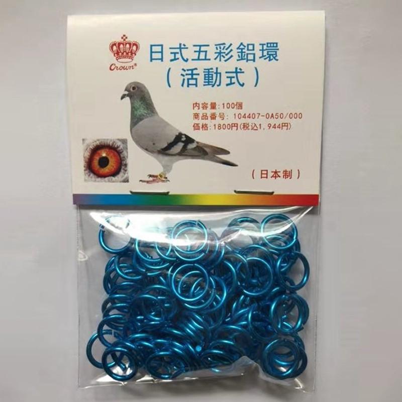 100PCS/Set Pigeon Foot Rings Chick Bird Foot Bands Aluminum Identify Leg Rings for Quails Pigeons Clip Rings Bird Appliances
