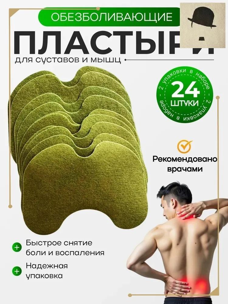 Exclusive hit plaster