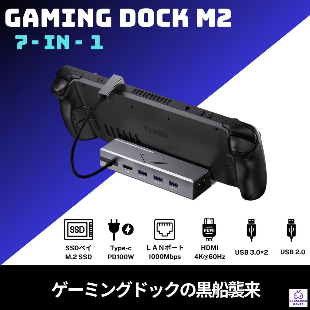Игровая док-станция EGGSLINER GAMES M2 Hub, док-станция, совместимая с ROG Ally Legion Go Steam Deck 4K 60 Гц HDMI 100 Вт PD, зарядка, SSD, расширение, алюминий