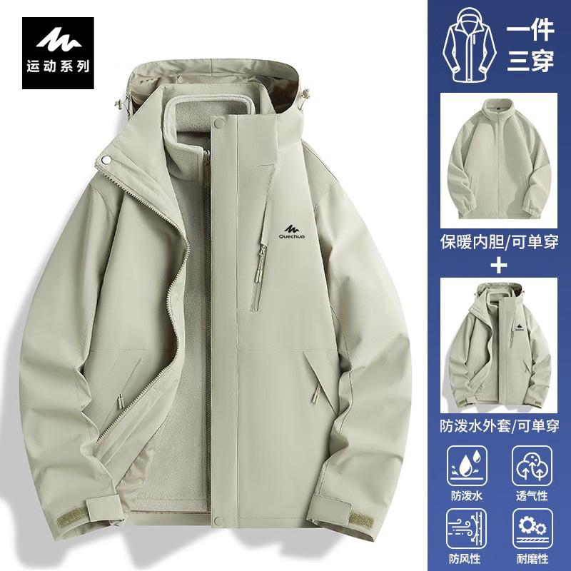 Куртка Decathlon синяя мужская и женская три в одном съемная ветрозащитная и водонепроницаемая для маленьких женщин, входящих в Тибет, альпинистка