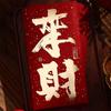 10pcs Bronzing Money Envelopes Hongbao Lucky Red Bag Best Wishes Hongbao  Spring Festival