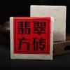 200g Yunnan Pu'er Tea Bricks Yunnan Pu'er Raw Tea Iceland Jade Square Bricks