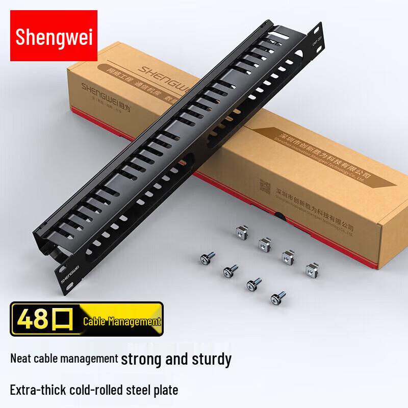 Shengwei 19-inch 1U 48-Port Cable Management Panel