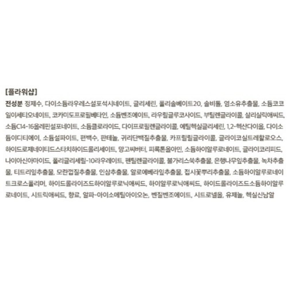 hetras Парфюмированный пузырьковый гель для мытья рук Flower Shop