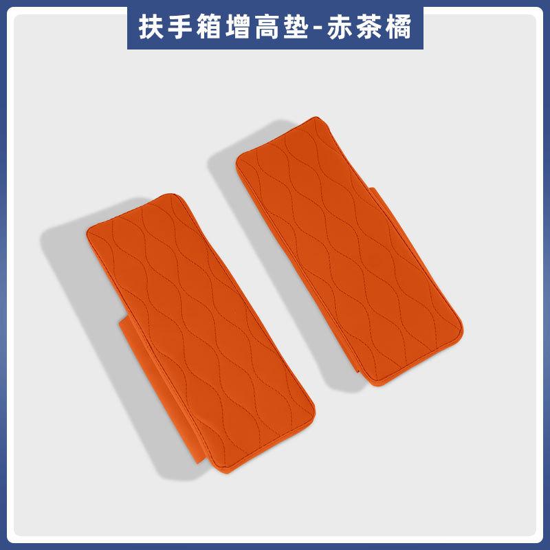 For AITO M9 Armrest Box Height Increasing Pad Thicken Center Console Storage Box Leather Car Interior Modified Accessories
