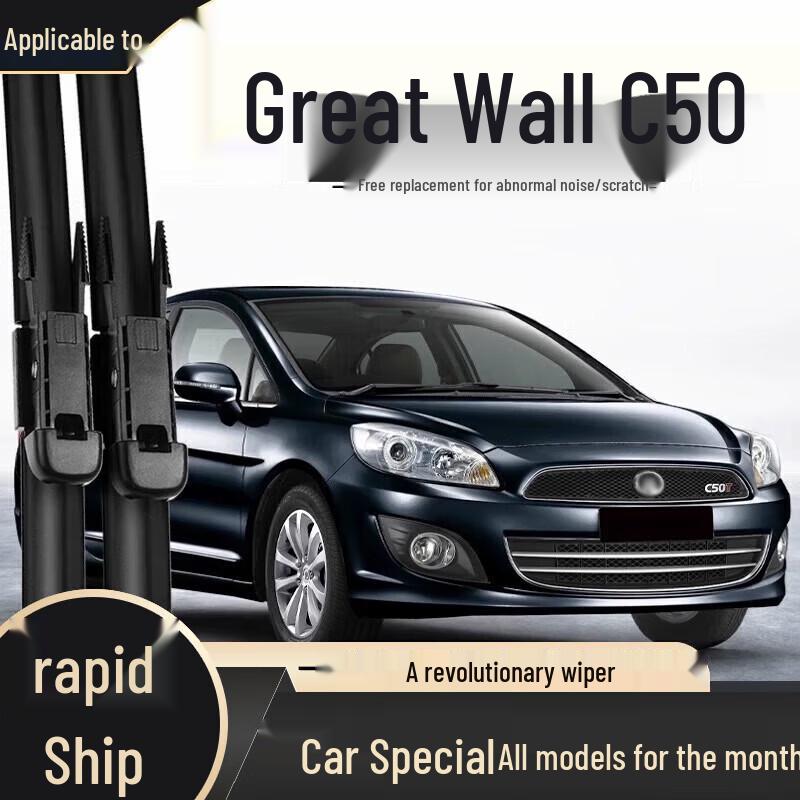 Бескаркасная щетка стеклоочистителя - Совместима с моделями Haval H6, Fengjun, Great Wall H2, H9, M4, H5, F7, M6, Big Dog