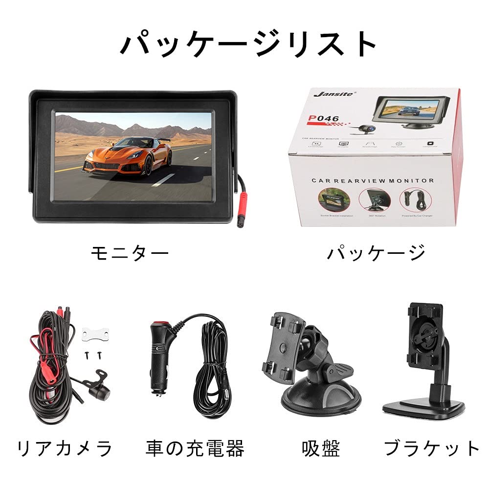 Jansite дюймовый ЖК-дисплей задняя камера один кабель питание от прикуривателя супер легкая помощь при парковке для автомобилей 12 В 4,3-дюймовый монитор, комплект, проводка, питание,