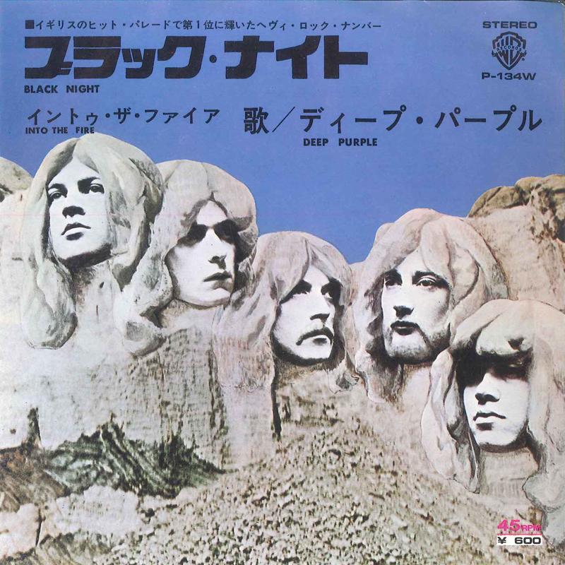 7-дюймовая пластинка DEEP PURPLE Black Night Into The Fire P134W WARNER BROS 1976 Япония Рок Б/у