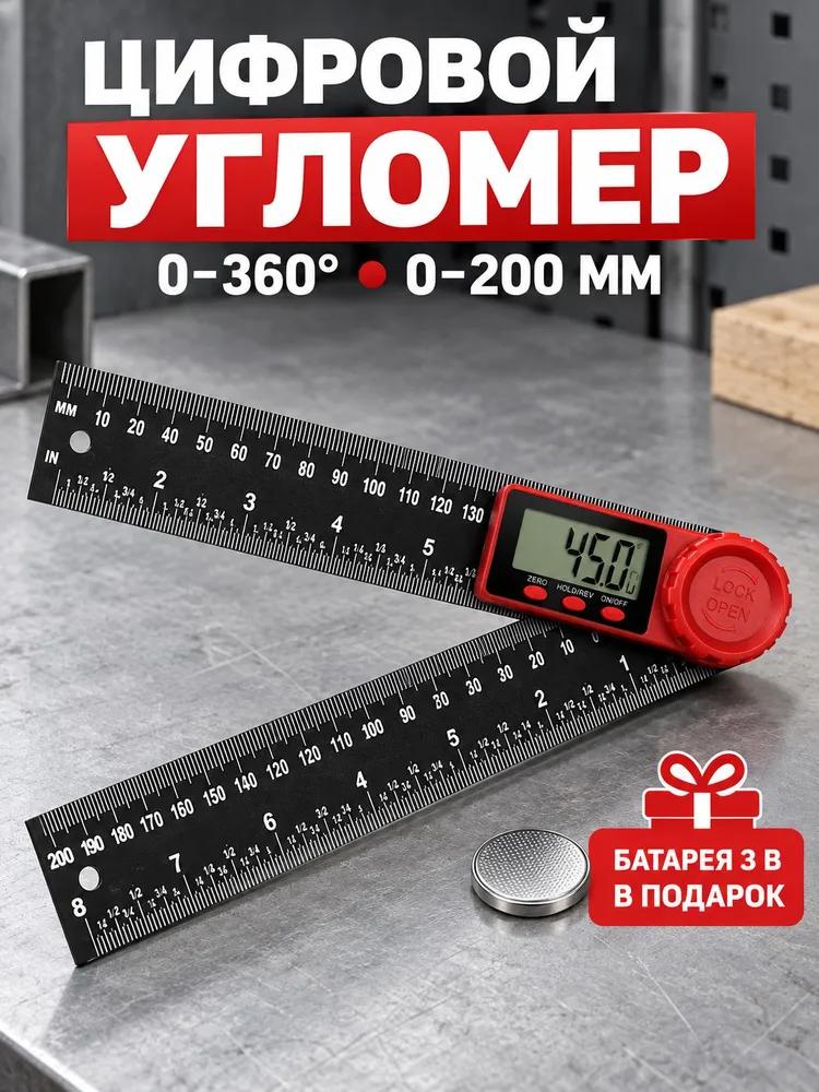 Angle Protractor 501 mm x 231 mm, Metal