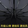 Полный зонт Обратный зонт Виниловый тент Солнцезащитный зонт Солнцезащитный зонт
