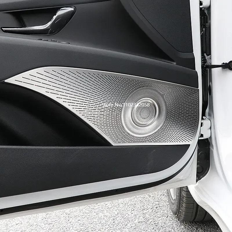 Для Hyundai Elantra CN7 Нержавеющая сталь Декоративная крышка динамика аудиосистемы салона автомобиля 4 двери Наклейка-отделка для динамика