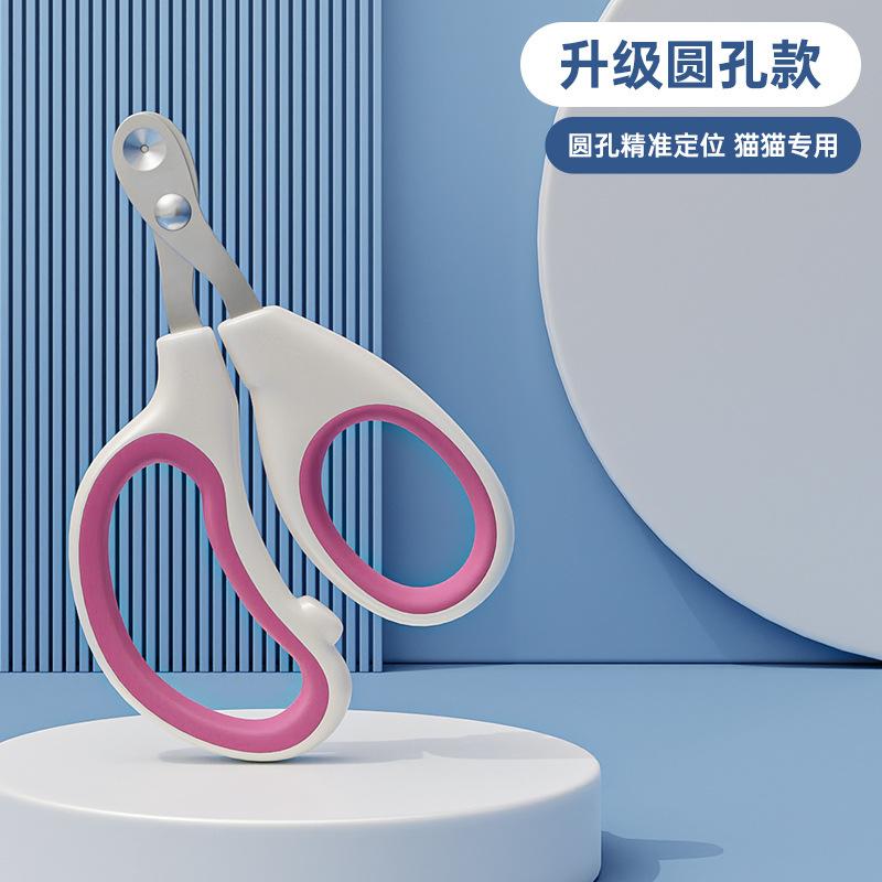 [Laughing Pet] New round hole nail clipper for cats and dogs