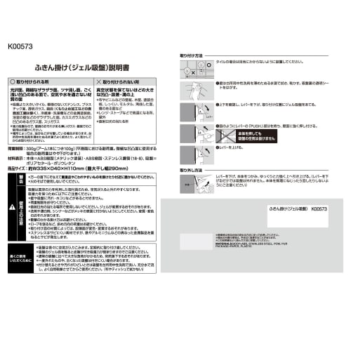 LEC Dishcloth Holder (Gel Suction Cup) with 300g Weight Capacity and Rust-Resistant Stainless Steel Pipe