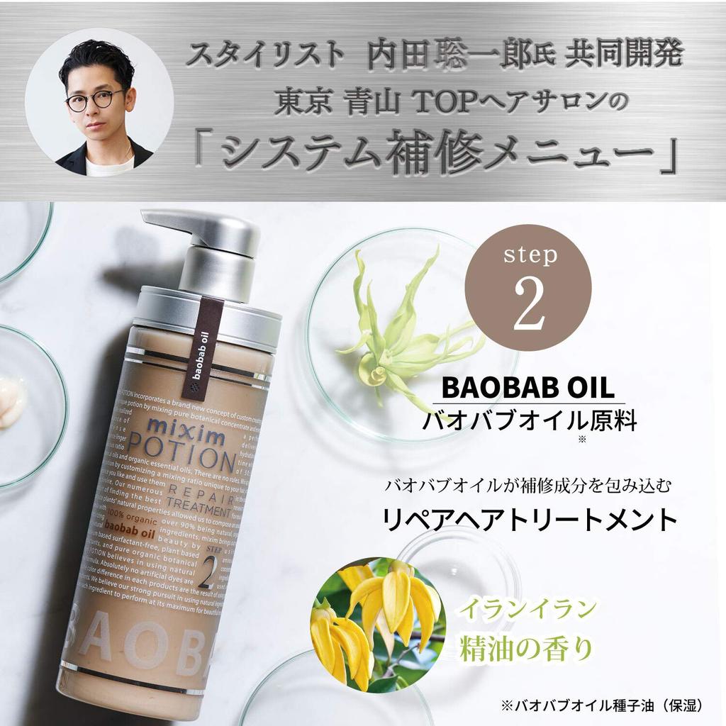 Mixim Potion EX Repair Treatment Refill 350g Hair Treatment