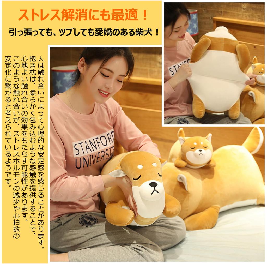 [YokohamaChildren] Подушка для объятий сиба-ину, плюшевая игрушка, большая подушка, милая сиба-ину с закрытыми глазами, пушистая, мягкая на ощупь, животное,