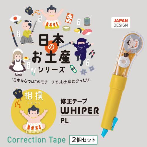 Plus Correction Tape Whiper PL Japanese Souvenir Series Sumo Set of 2 5mm WH-1905J 52-524 2