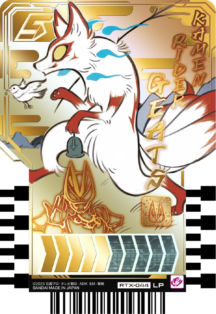 Bandai Kamen Rider Gatchard Ride Chemie Trading Card 10 Packs PHASEEX (BOX)