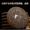 Юньнань Мэнхай Чай с древним деревом Пуэр Спелый чайный торт Qizi Cake Tea 357G