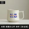 Ru kiln creative Niu Ma office cup personal special with lid mug ice crack tea cup large capacity water cup