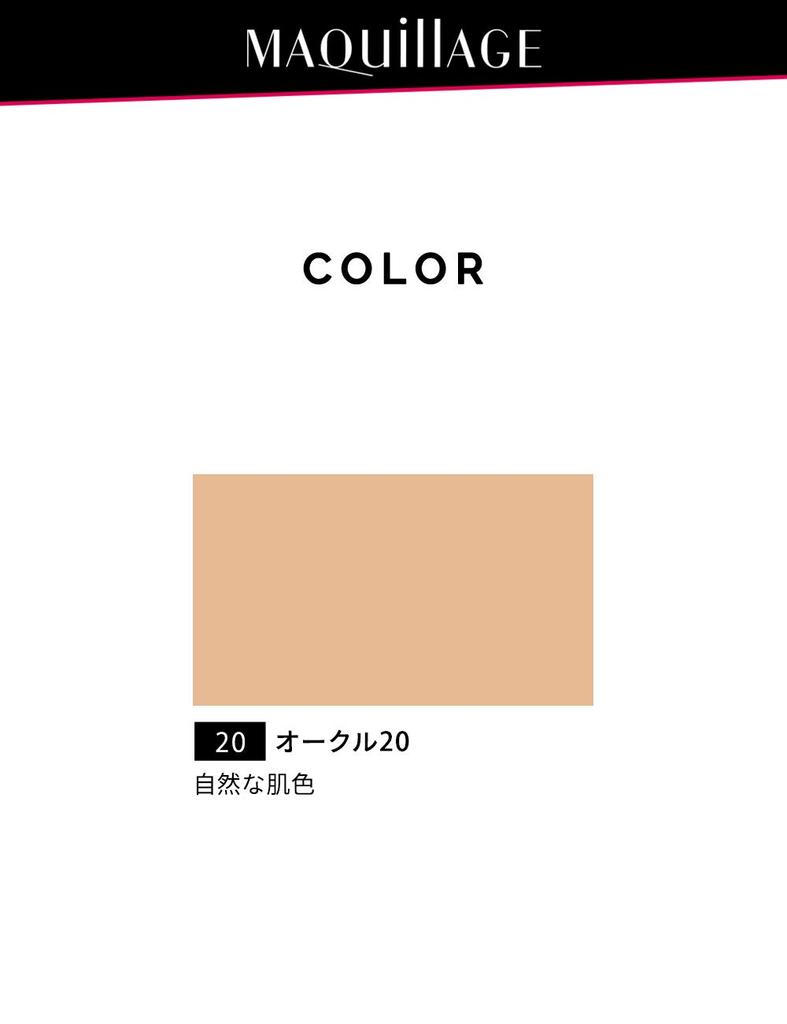 Maquillage Lighting White Powdery UV Ocher 20 SPF25 Refill 10g PA++