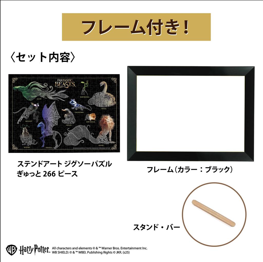 Tenyo In 266 Piece Stained Art Gyutto Series Jigsaw Puzzle Harry Potter Magical Creatures Collection with Stand and and Service Card [Made Japan]