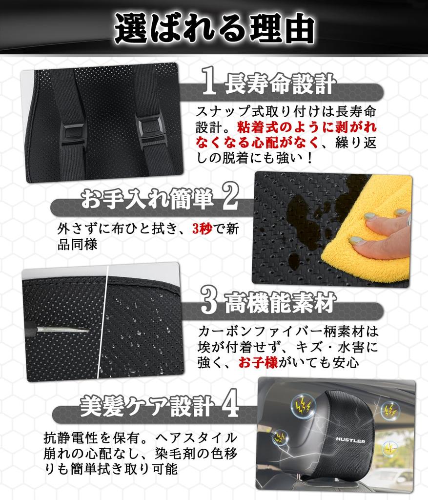 Комплект из 2 чехлов на подголовники Suzuki Hustler с вентиляционными отверстиями для комфорта шеи. Идеально подходит для Hustler MR41S и MP. Дизайн для легкой