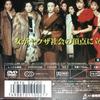 [USED] Wives of the Yakuza: Third Generation Sister DVD case with replacement disc and disinfectant cleaning