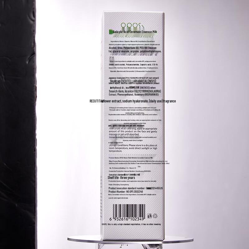 OPOSi Салициловая кислота Церамиды Эмульсия от акне и для контроля жирности