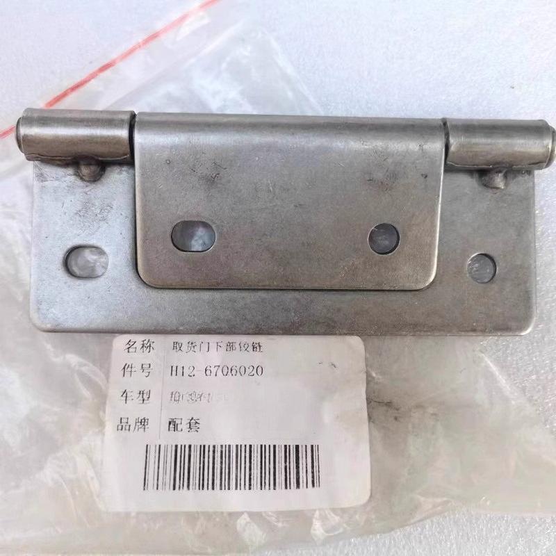 H12-6706020 Петля задней двери Дверь-гармошка Петля для Chery Karry Dolphin EV Электрический