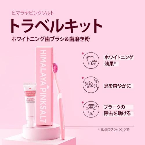 HIMALAYA PINKSALT Natural Whitening Kit - Medium & Teeth Whitening, Fluoride-Free Toothpaste, Portable Travel Set & Travel Toothpaste Case, Travel Siz