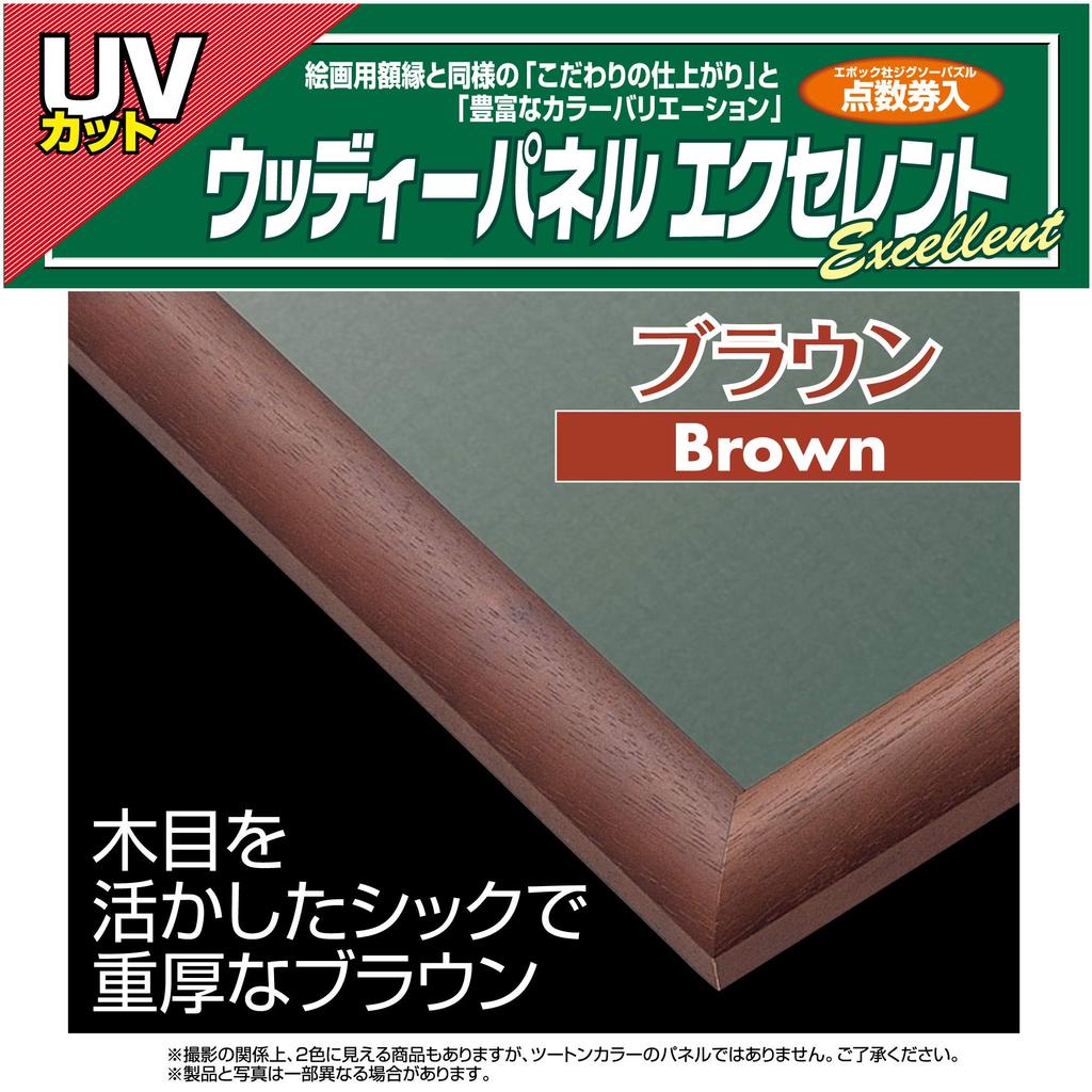 Панель-пазл N Woody EX Brown (51x73,5 см) 10-Т