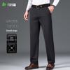 Men's Stretch Straight-Fit Business Casual Trousers