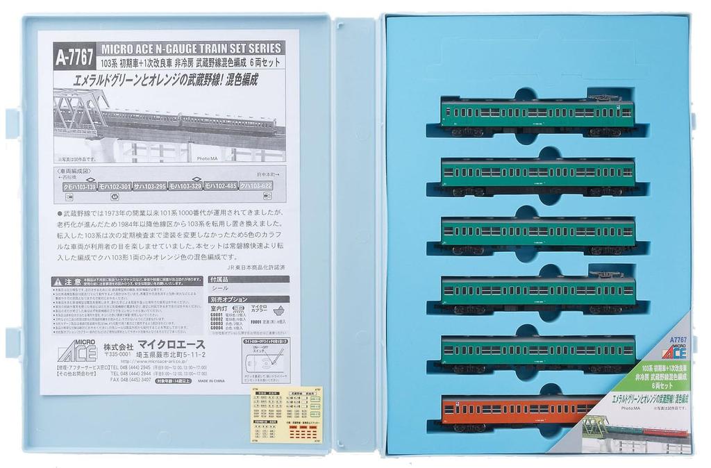 MicroAce N Gauge 103 Series Early Model First Improved Musashino Line Mixed Color Model Train + Model, Non-Air-Conditioned, Formation, 6-Car Set,