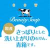 Мыло Cow Brand - Туалетное мыло