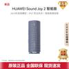 Huawei Умная портативная колонка Sound Joy 2