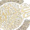 Украшение Мусульманская Арабская Каллиграфия Обои Рамадан ИД АЛЬ-ФИТР Аят Аль-Курси Наклейки Исламское Настенное Искусство